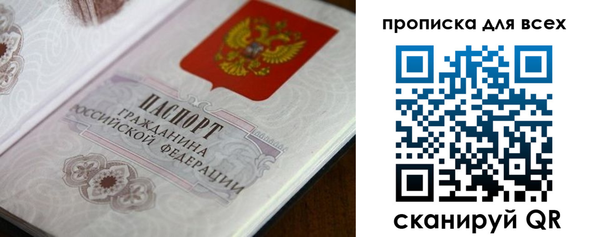 прописка для кредита в Кургане