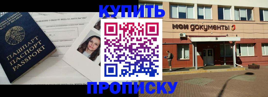 временная регистрация надежно в Кургане