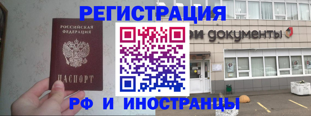 временная регистрация законно в Кургане