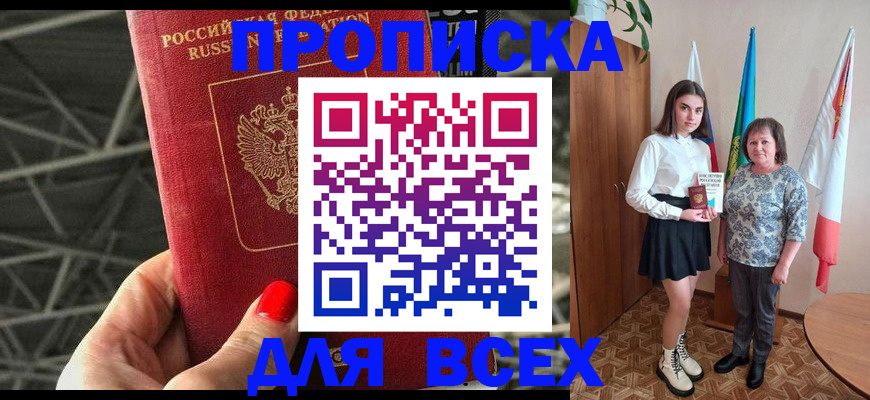 пропишу в квартире в Кургане