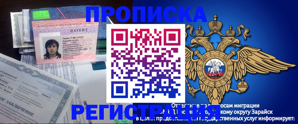 прописка регистрация в Кургане