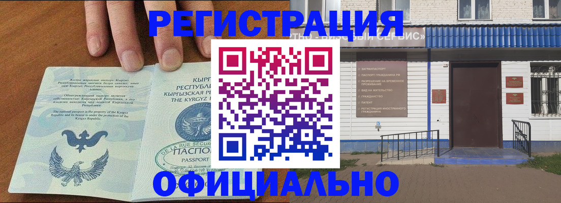 прописка для военкомата в Кургане