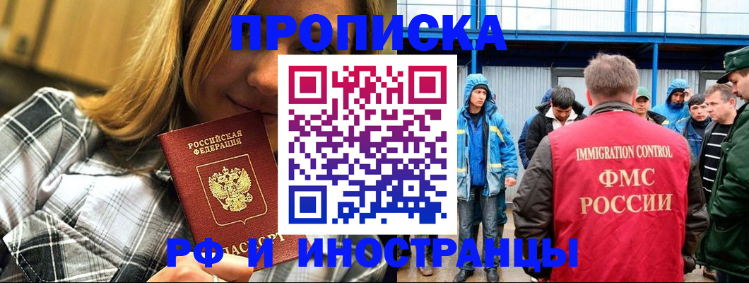 временная регистрация адрес в Кургане